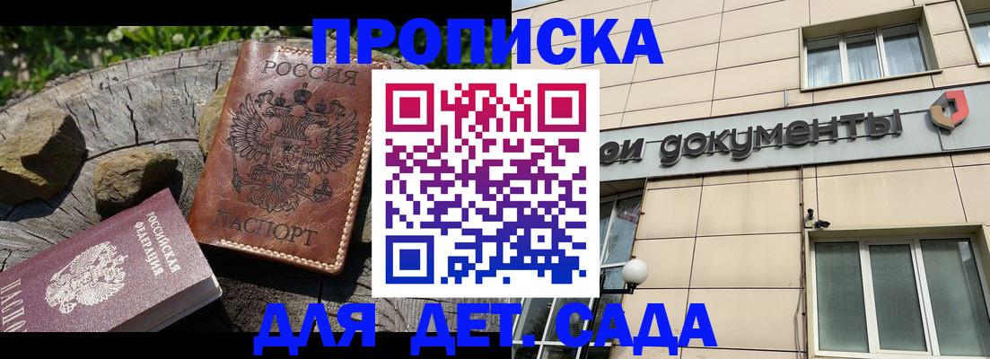 временная регистрация гарантия в Ивантеевке
