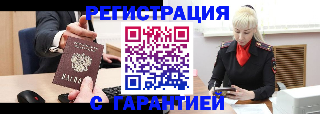 временная регистрация адрес в Ивантеевке