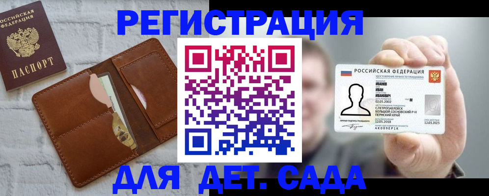 временная прописка в Ивантеевке