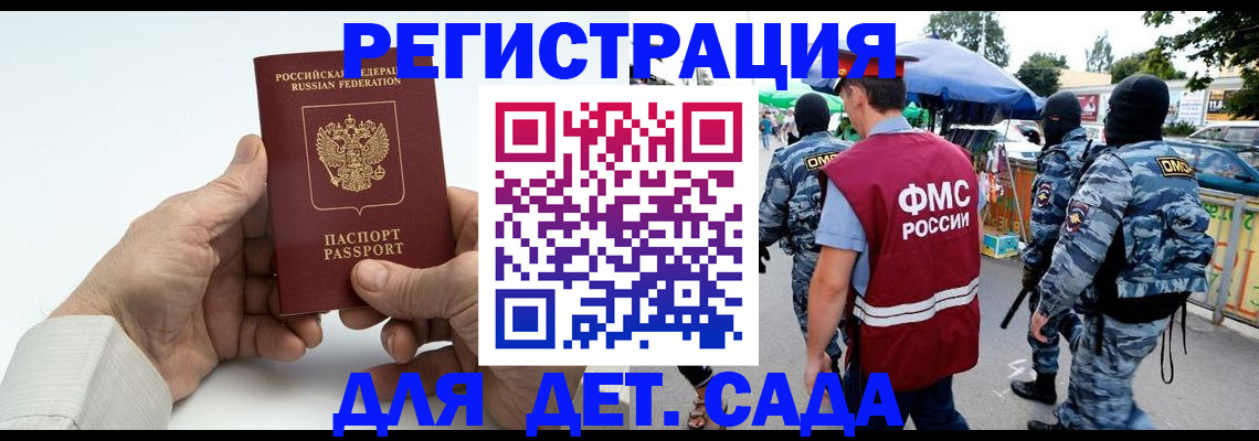 прописка иностранных граждан в Ивантеевке